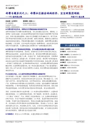 中小盘伐谋主题:母婴专题系列之三:母婴社区掘金妈妈经济,宝宝树集团领航