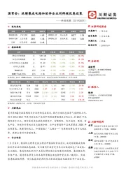 科技观察：国常会：延续集成电路和软件企业所得税优惠政策