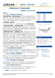 策略周报：外围影响加剧 节奏被动应随