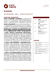 量化策略周报（143）：底部夯实仍需时间