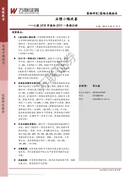A股2018年报和2019一季报分析：业绩小幅改善
