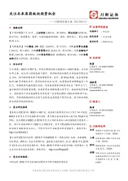 川财研究每日谈：关注未来医药板块投资机会