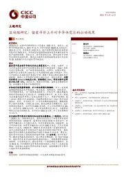 区块链研究：留意币价上升对半导体需求的拉动效果