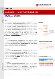 动态资产配置策略框架介绍：从未来到现在