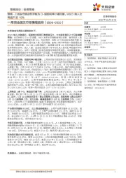 一周资金面及市场情绪监控：策略·上周股市流动性评级为D-短期利率小幅回落，MSCI纳入比例提升至10%