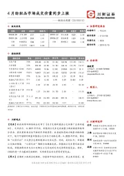 制造业观察：4月纺织品市场成交价量同步上涨