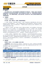 策略日报：反弹延续
