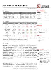 能源观察：2019年湖北省总用电量预计增加6%