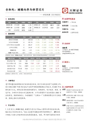 科技观察：台积电：继续向华为供货芯片