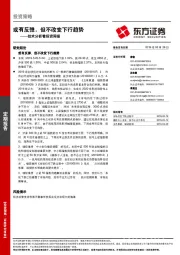 技术分析看投资周报：或有反弹，但不改变下行趋势
