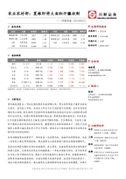 消费观察：农业农村部：夏粮即将大面积开镰收割