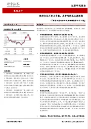 『财富投资者行为大数据调查第七十八期』：维持仓位不变占多数，走势均衡成主流预期