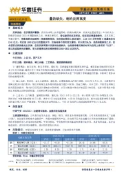策略日报：量的缺失，制约反弹高度