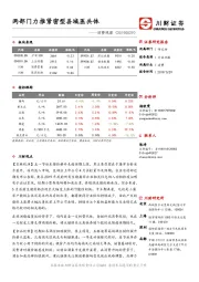 消费观察：两部门力推紧密型县域医共体