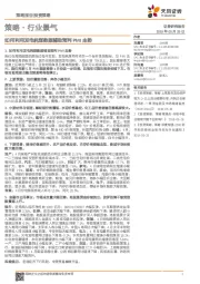 策略·行业景气：如何利用发电耗煤数据辅助预判PMI走势