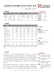 制造业观察：《全球海上风电发展大会阳江宣言》发布