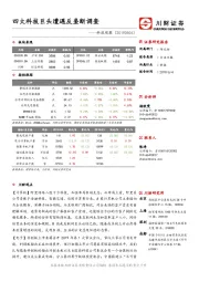 科技观察：四大科技巨头遭遇反垄断调查