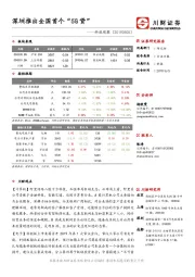 科技观察：深圳推出全国首个“5G贷”