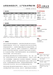 消费观察：全国麦收进度过半，主产区机收率超98％