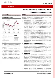 『财富投资者行为大数据调查第七十九期』：仓位低于历史平均水平，趋势向下成主流预期