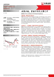 2019年北京K12升学新政深度报告：政策护航，资源平均化大幕已开