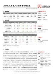 科技观察：成都集成电路产业创新建设新生态