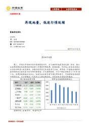 A股策略日报：再现地量，低迷行情延续