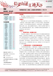 每日点评2019年第91期：消息面刺激并未助力A股突破，上方抛压较大近期可能回调