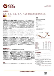 主题研究：数据、算法、流量、客户，四大要素铸就精准营销领军企业