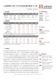 科技观察：工信部预计2021年VR年复合增长率达91.2%