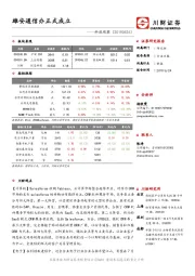 科技观察：雄安通信办正式成立