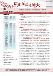 两市缩量盘整，沪指连续站稳3000点后市场有望继续反弹-2019年第93期