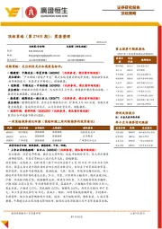顶级策略（第27451期）：震荡整理