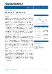 策略点评报告：领先指标走弱，市场均值回调