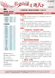 每日点评2019年第95期：三大股指低开高走，横盘行情下重个股轻指数