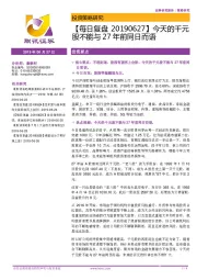 【每日复盘】今天的千元股不能与27年前同日而语