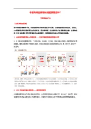 天风策略&行业：中报有哪些高增长或超预期品种？