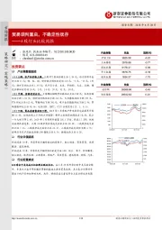 A股行业比较周报：贸易谈判重启，不确定性犹存