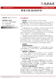 策略日报
