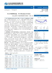 中小市值组新能源汽车周报--第25期：车企价格策略落地，行业渐近筑底回归成长