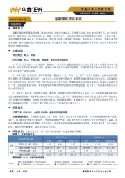 策略日报：短期探底或还未完