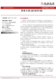 策略日报