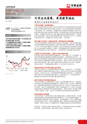 国务院义务教育新政点评：升学应试落幕，素质教育崛起