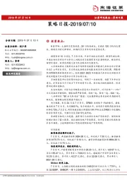 策略日报