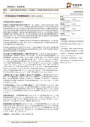 一周资金面及市场情绪监控：策略·上周股市流动性评级为C-科创板上市交易对流动性的冲击有多大？