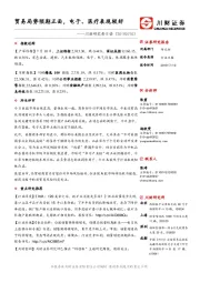 川财研究每日谈：贸易局势预期正面，电子、医疗表现较好