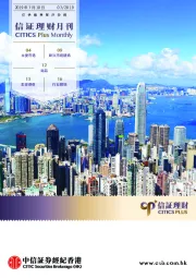信证理财月刊