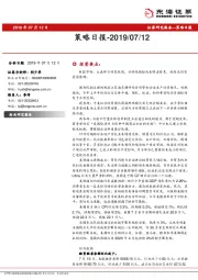 策略日报