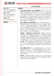 创业板中报业绩前瞻