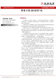 策略日报